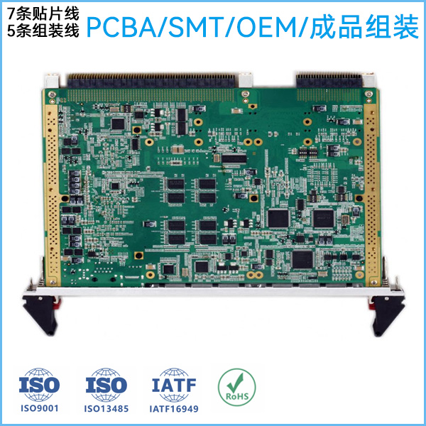 SMT貼片加工廠家_提供成品整機(jī)組裝_PCBA代工代料