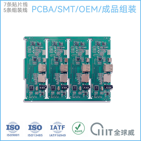 深圳寶安PCBA貼片加工廠家-成品組裝-OEM代工代料