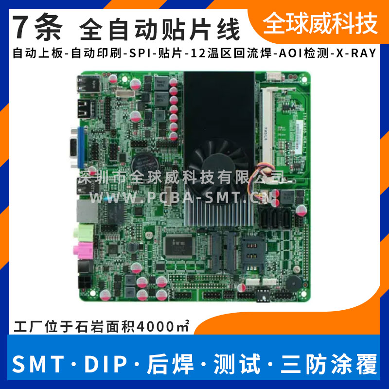寶安石巖塘頭smt貼片加工廠家 4000㎡車間
